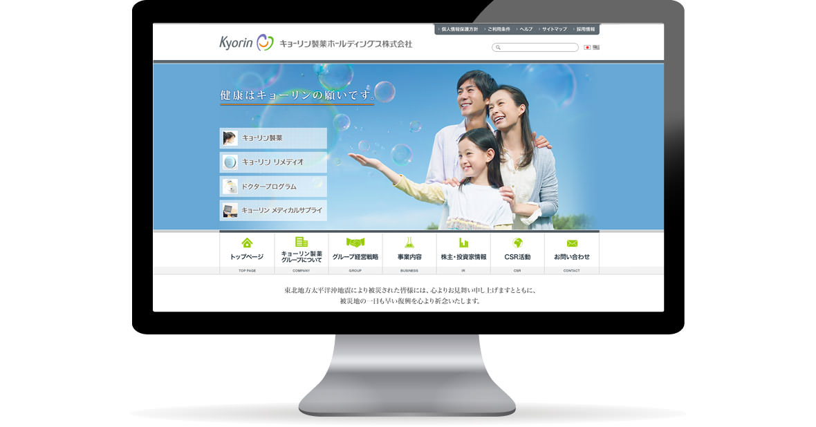 キョーリン製薬ホールディングス株式会社