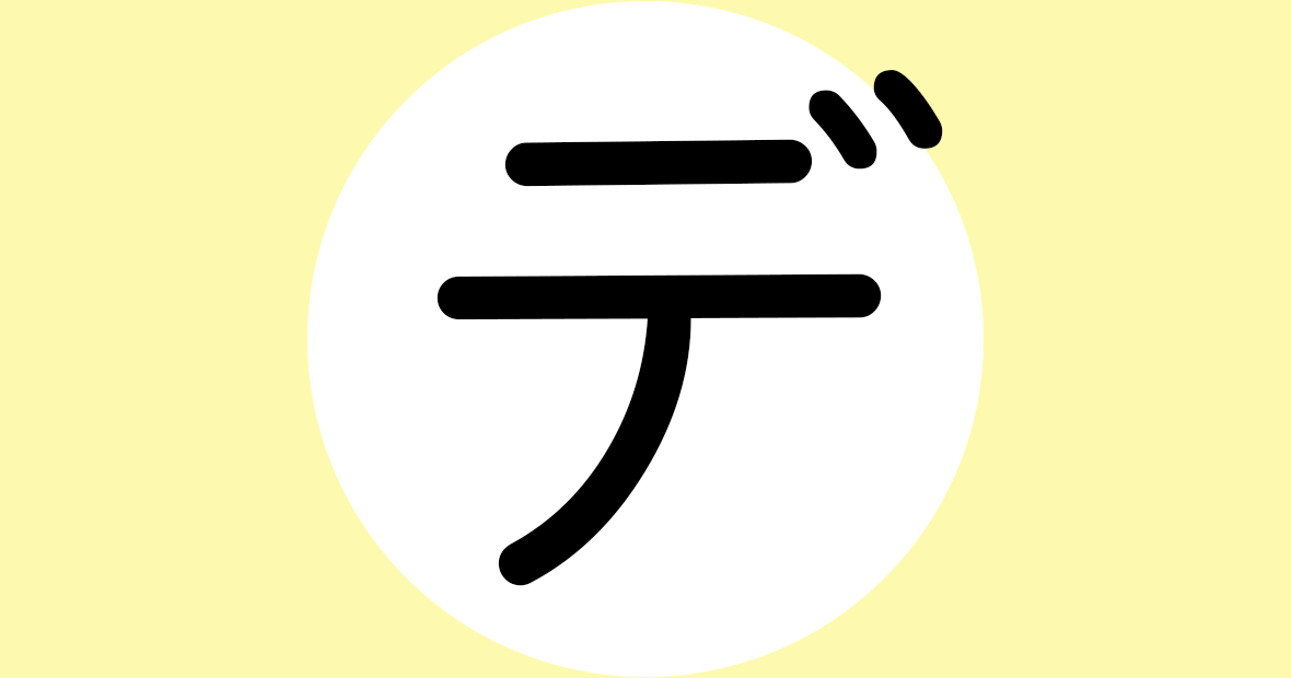 デザイン思考とは？＜後編＞