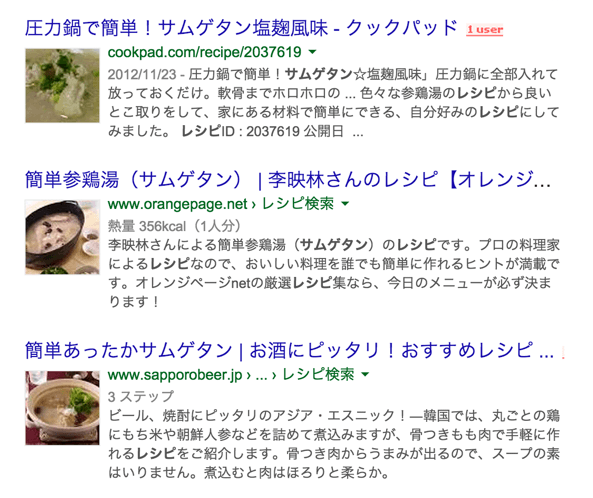 コーポレートサイトにおける構造化データ活用調査