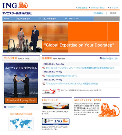 アイエヌジー投信株式会社