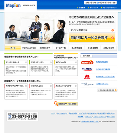 株式会社マピオン（マピオン地図ASPサービス）