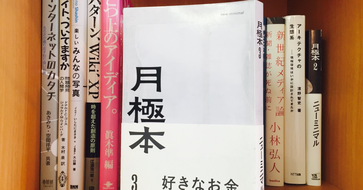 『月極本３』by YADOKARIを読んでみて