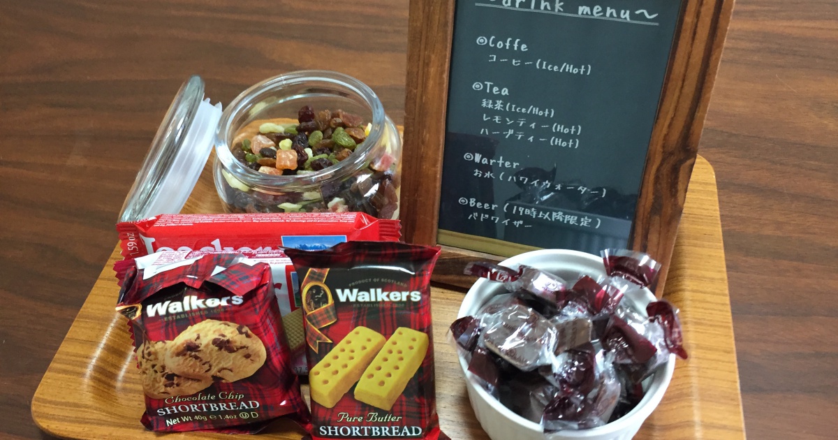 "遊び場"でお待ちしています♪